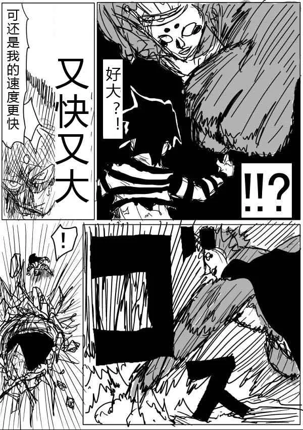 第27话 第14页