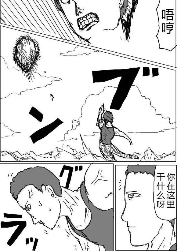 第27话 第17页