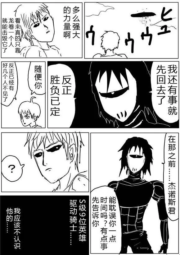 第27话 第20页