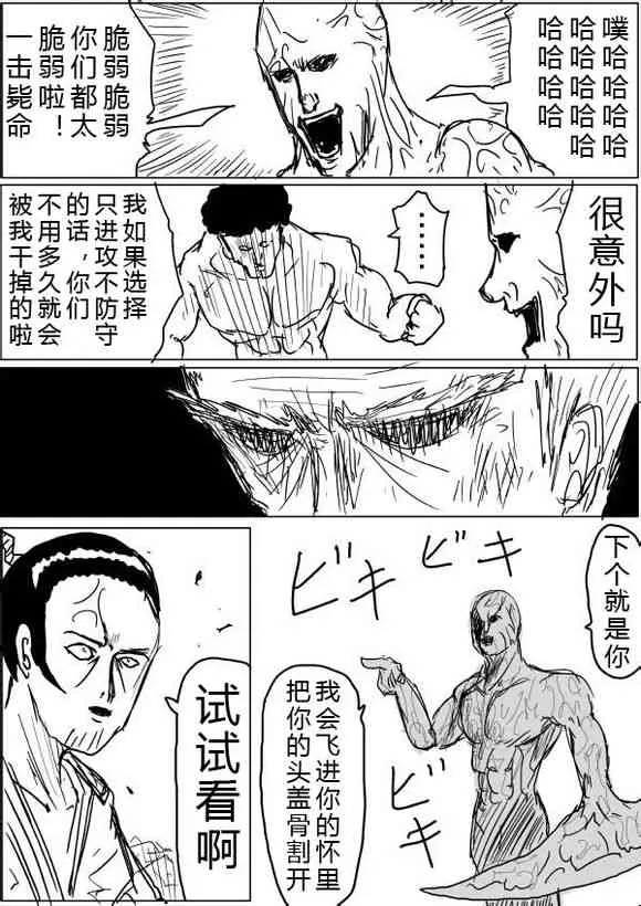 第27话 第23页