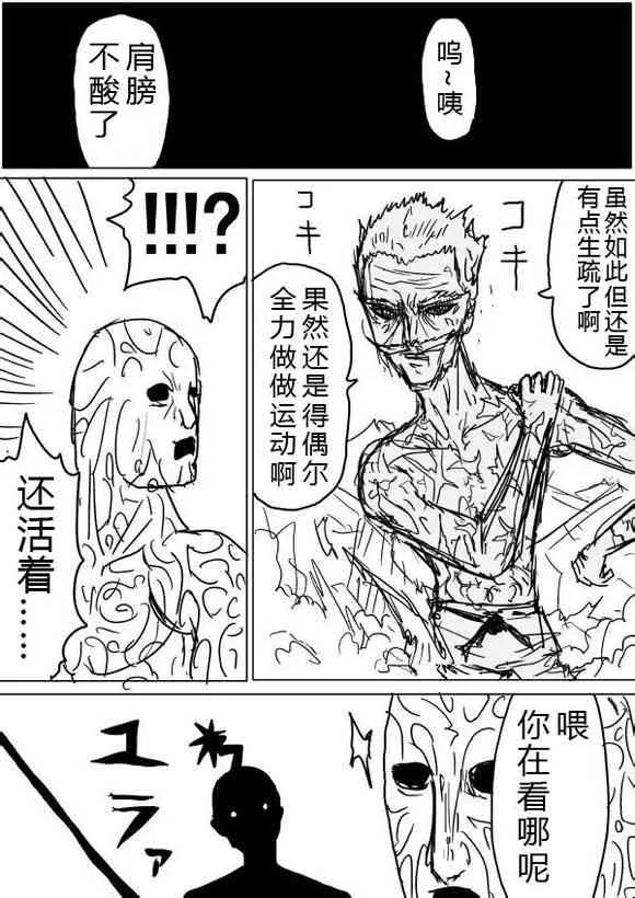 第27话 第24页