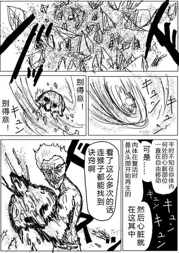 第27话 第26页