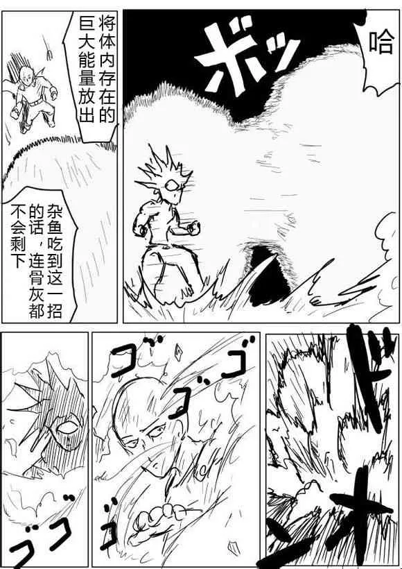 第27话 第29页