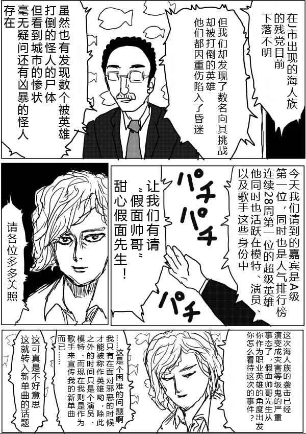 第28话 第1页