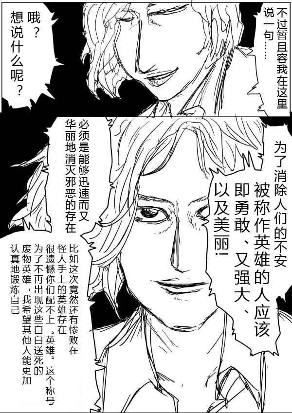 第28话 第2页