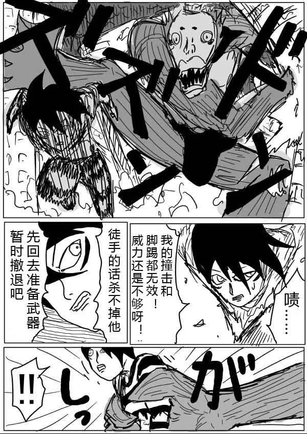 第28话 第3页
