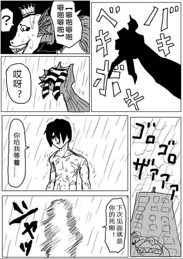 第28话 第4页
