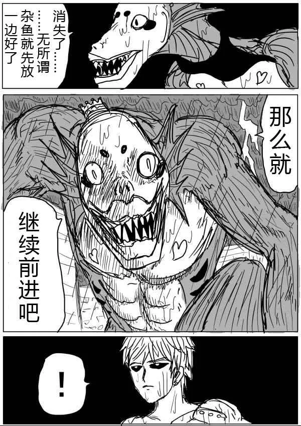 第28话 第5页