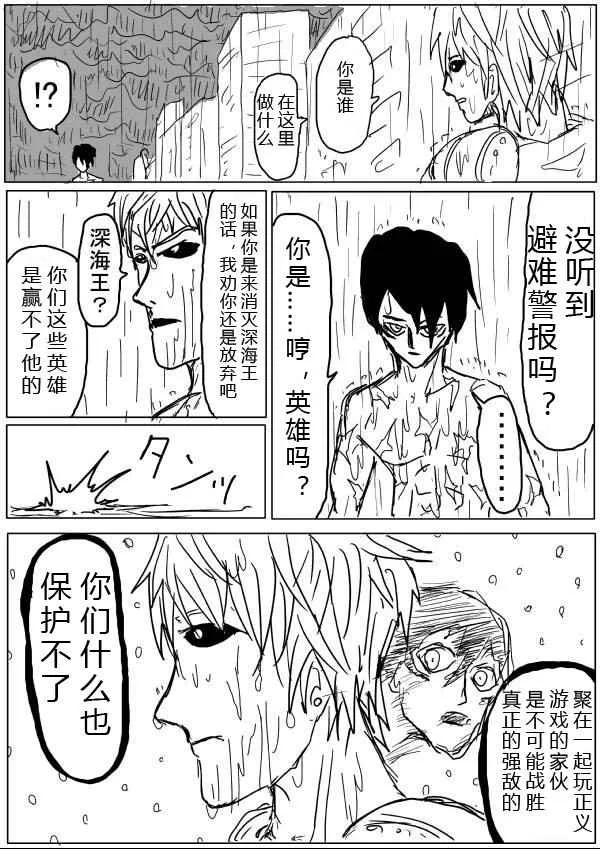 第28话 第6页