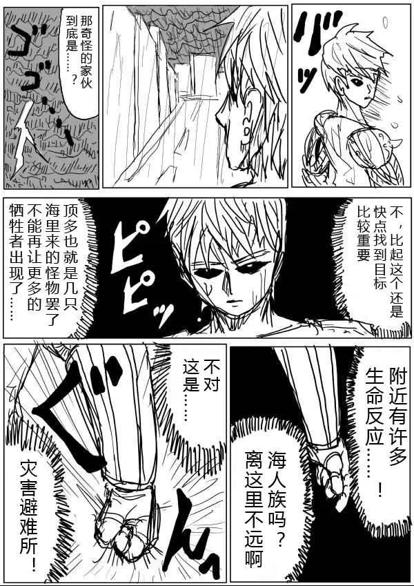 第28话 第7页
