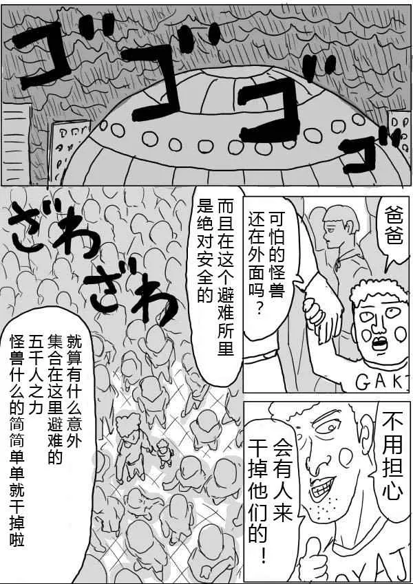 第28话 第8页