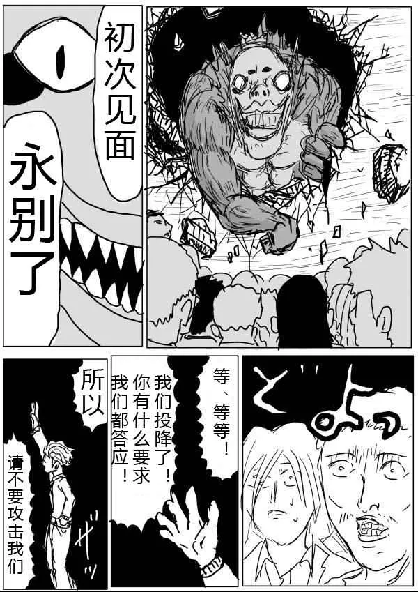 第28话 第10页