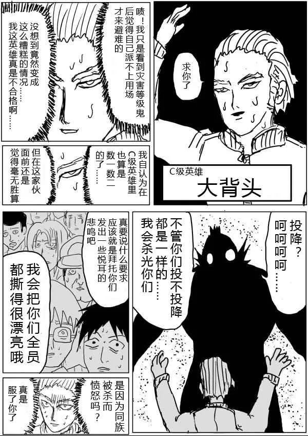 第28话 第11页