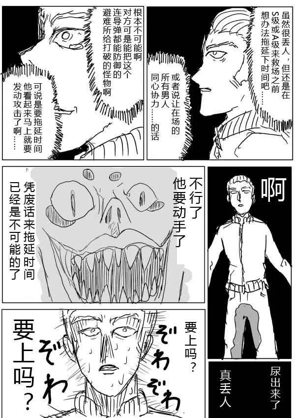 第28话 第12页
