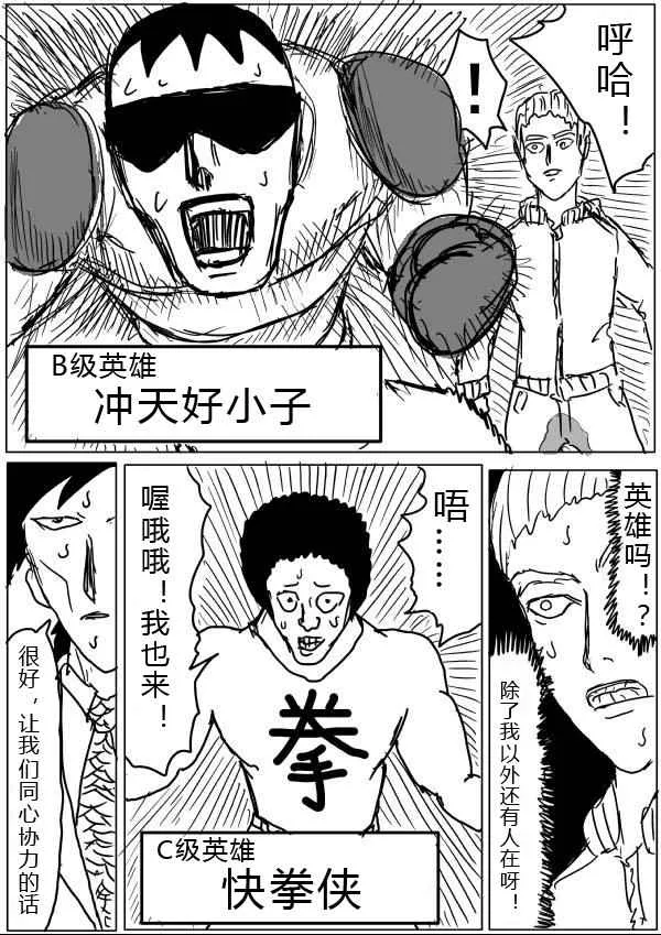 第28话 第13页
