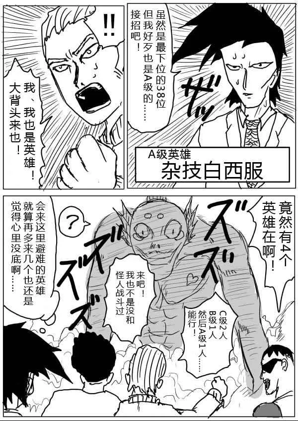 第28话 第14页
