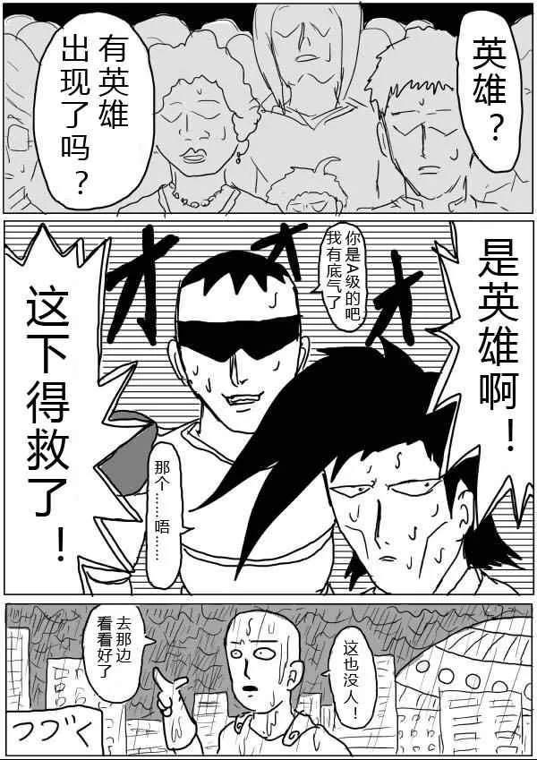 第28话 第15页