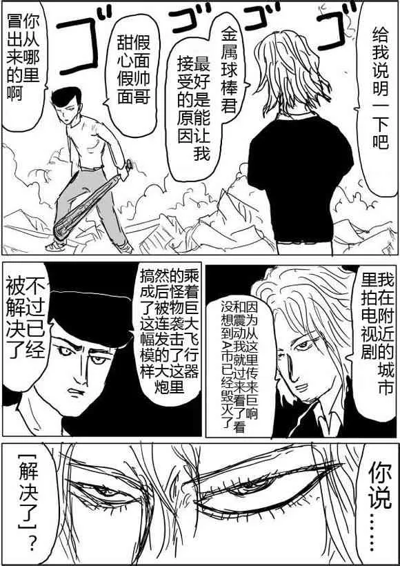 第28话 第18页