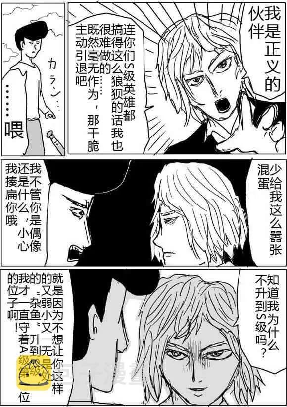 第28话 第20页