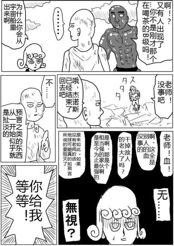 第28话 第26页