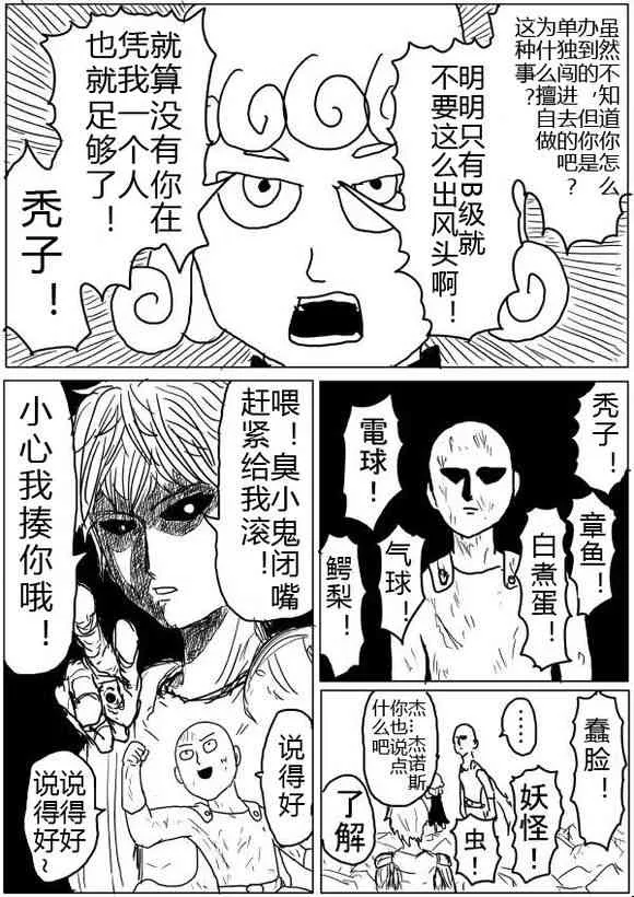 第28话 第27页