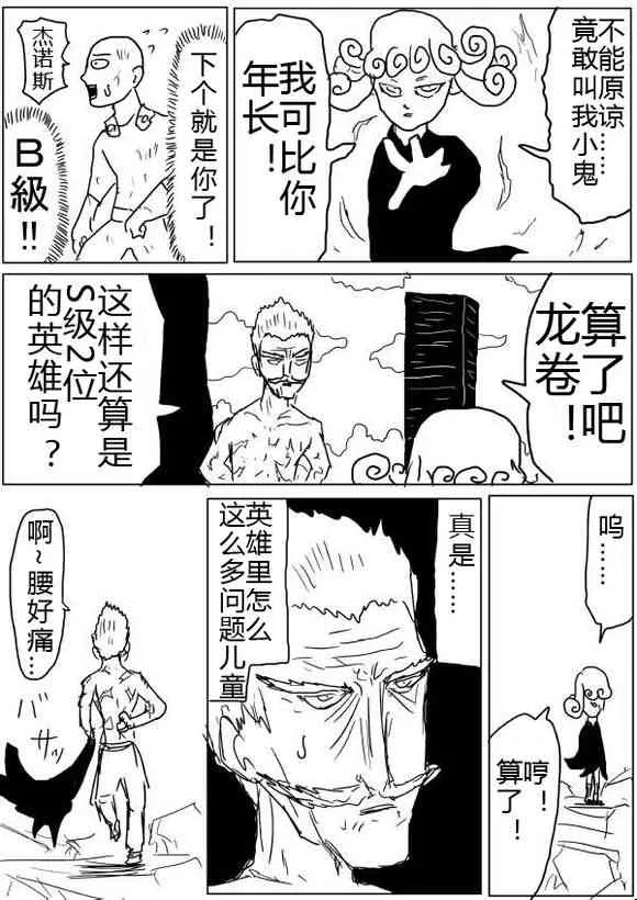 第28话 第29页