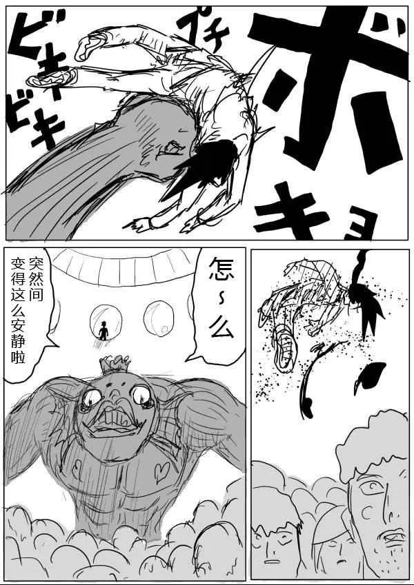 第29话 第6页