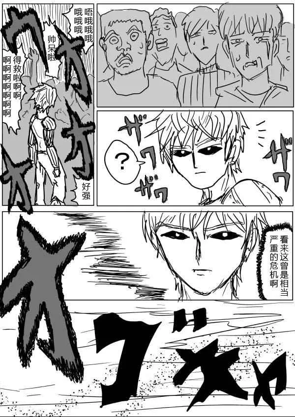 第29话 第10页