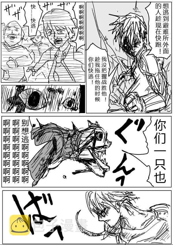 第29话 第13页