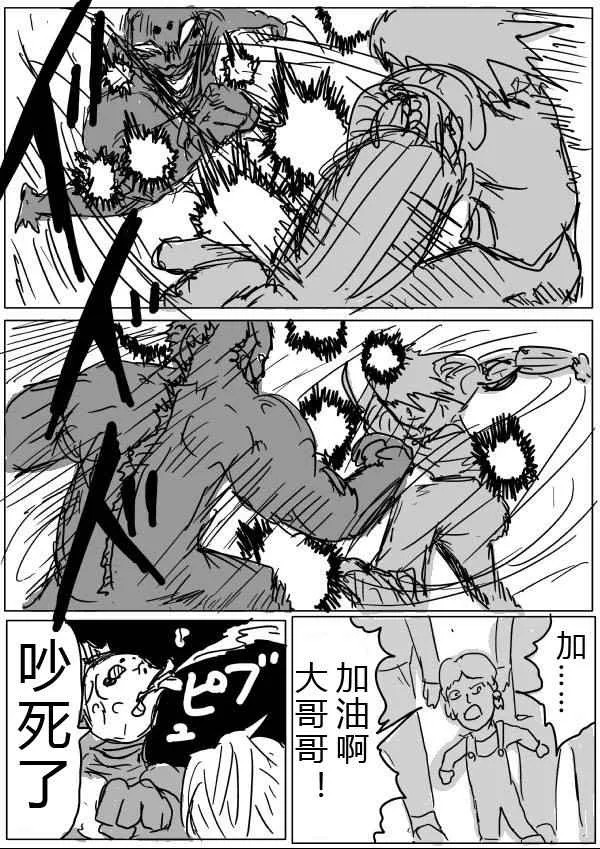 第29话 第14页