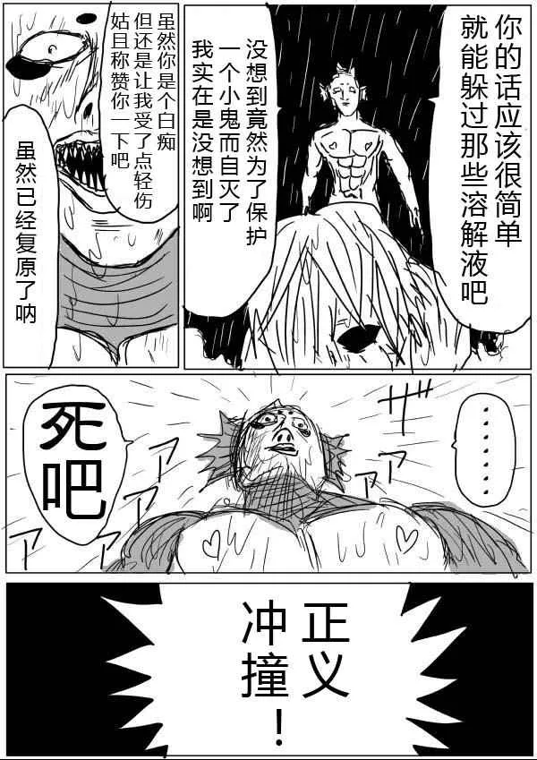 第30话 第4页