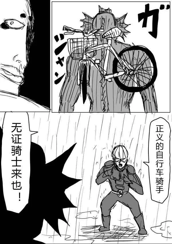 第30话 第5页