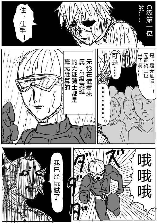 第30话 第6页