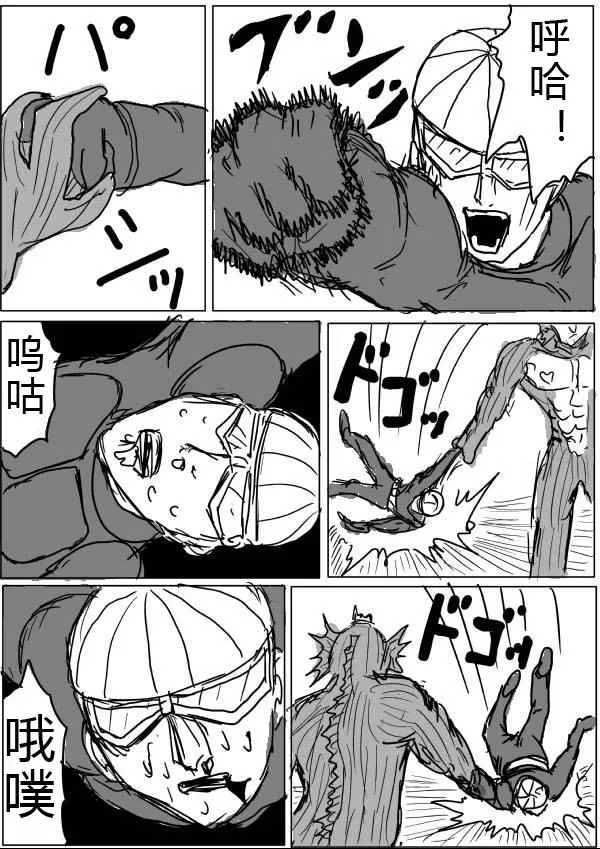 第30话 第7页