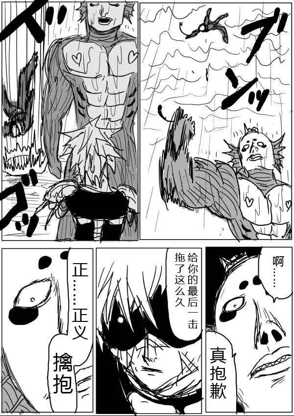 第30话 第8页