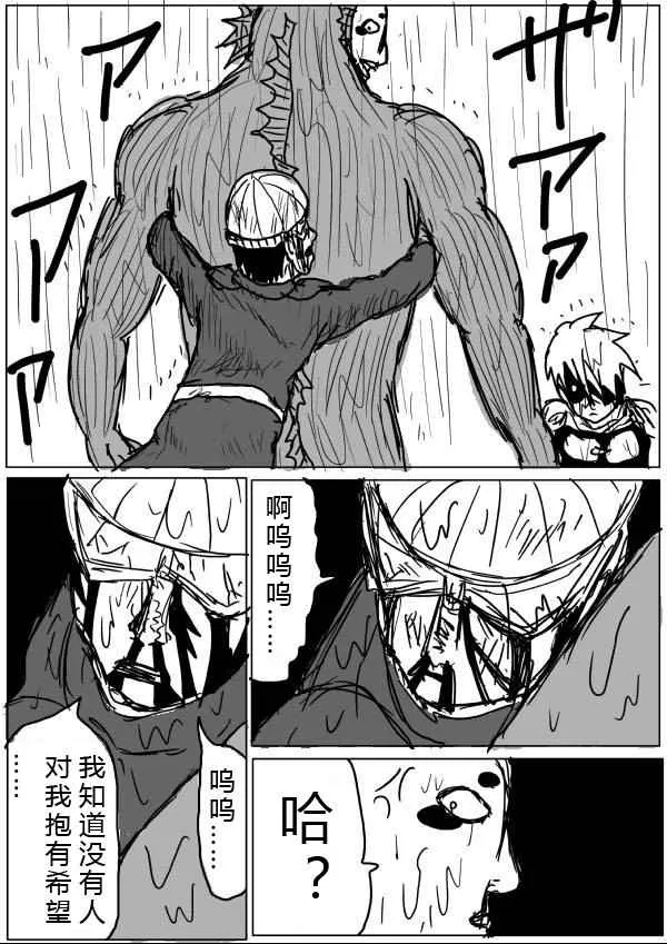 第30话 第9页