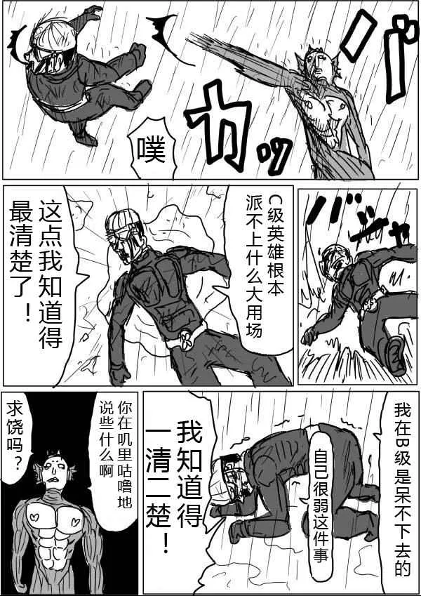 第30话 第10页