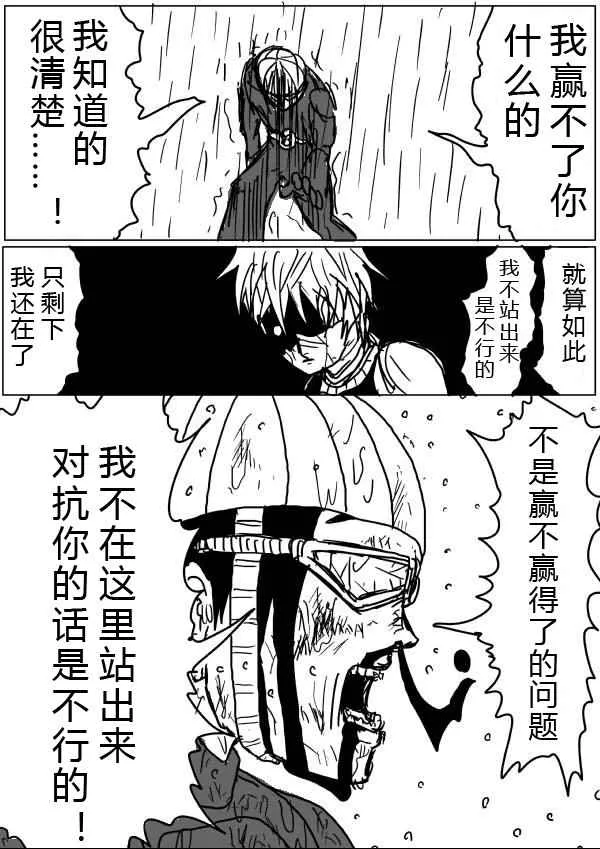 第30话 第11页