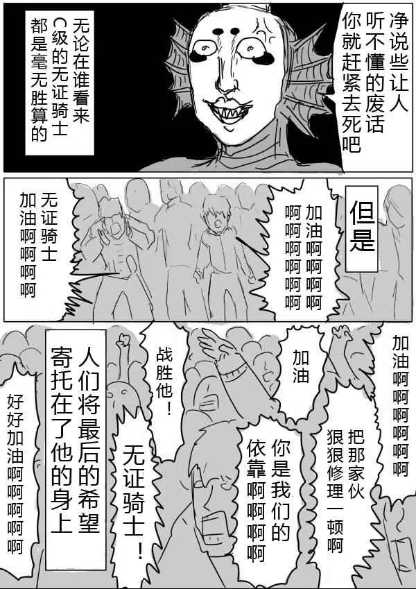 第30话 第12页
