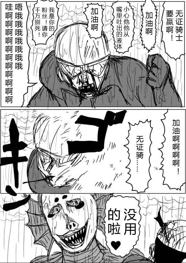 第30话 第13页