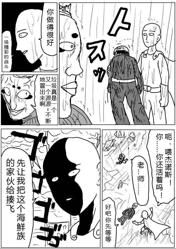 第30话 第14页