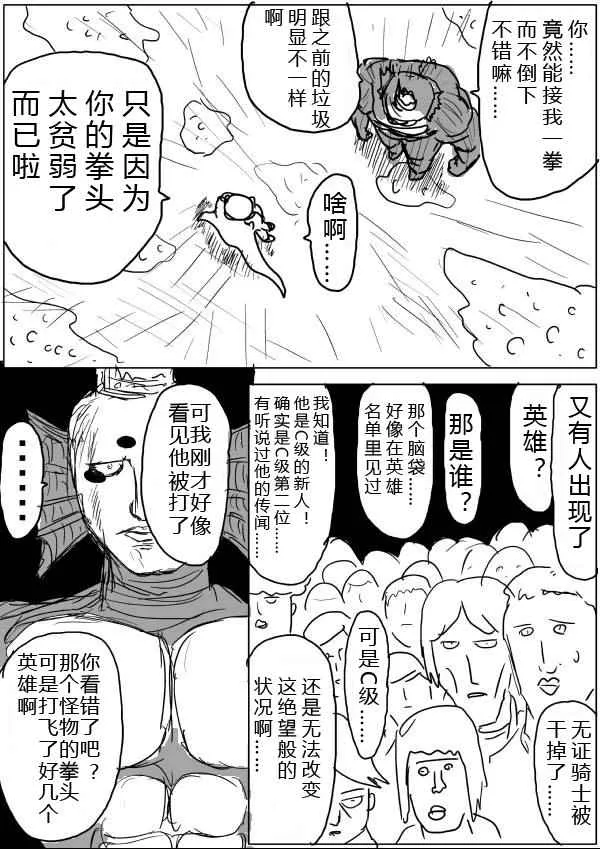第31话 第1页