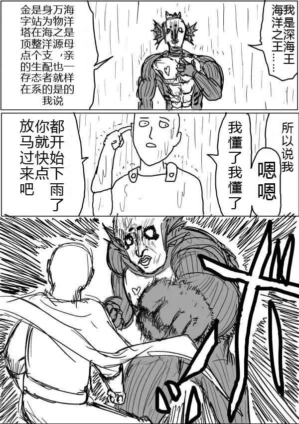 第31话 第2页