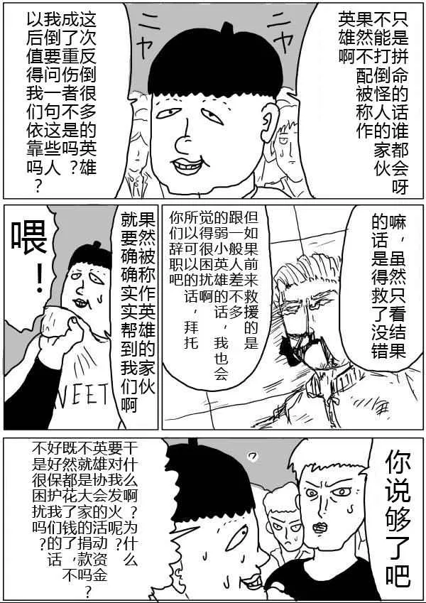 第31话 第7页
