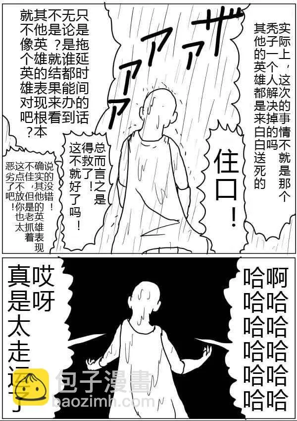 第31话 第8页