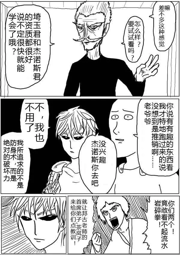第32话 第2页