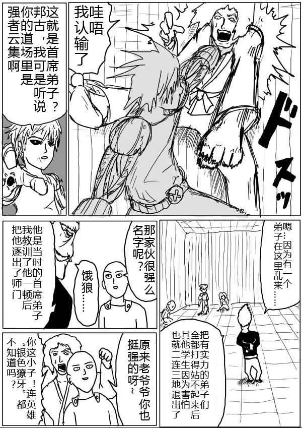 第32话 第3页