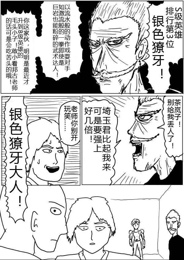 第32话 第4页