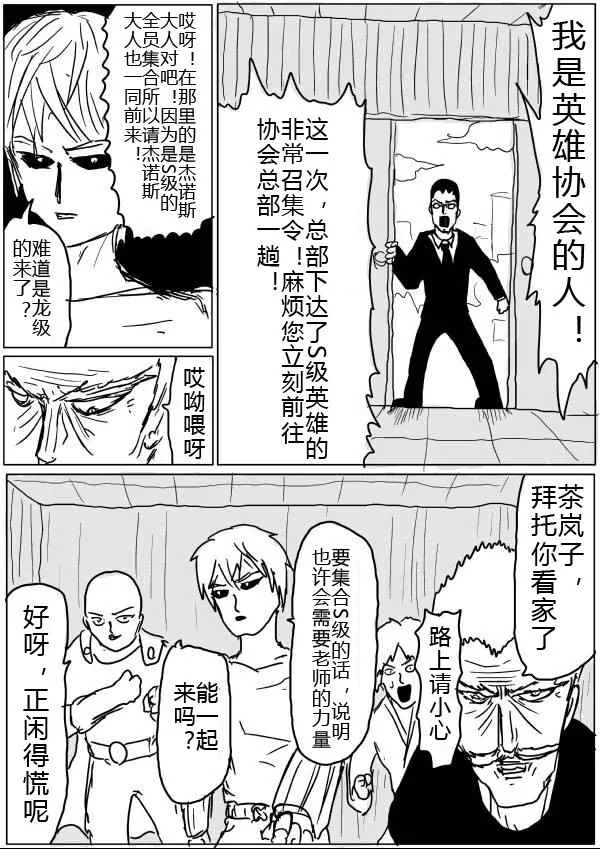 第32话 第5页