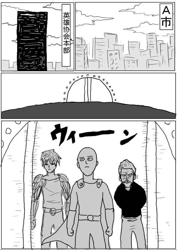 第32话 第6页